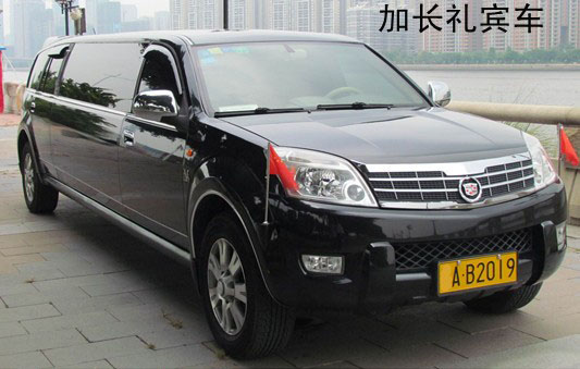 凱迪拉克加長(zhǎng)禮賓車(chē)